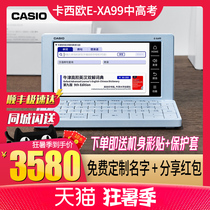 (New in 2020)Casio Electronic Dictionary English E-XA99 learning machine English-Chinese Oxford Dictionary Study abroad travel learning translation machine Middle and high school university English learning machine