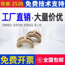 Applicable to Canon IR2520i 2525 2530 2535 2545 lower roller sleeve fixing lower roller sleeve