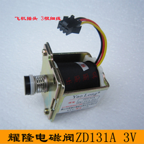 Yaolong solenoid valve ZD131A steamer self-priming valve steamer electric valve cooking surface furnace air valve ignition valve valve switch