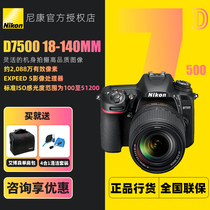 Nikon D7500 camera 18-140mm home travel photo selfie video HD digital SLR camera