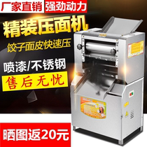 Yingrun noodle press machine commercial noodle machine stainless steel dumpling noodle 300 steamed buns noodle machine all-in-one machine