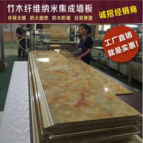  Factory direct sales bamboo and wood fiber integrated wallboard background ceiling quick installation wall environmental protection waterproof formaldehyde-free whole house installation