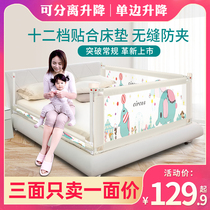 Tonglebao bed fence guardrail Baby anti-fall fence Baby childrens bed side railing 2 meters 1 8 baffle bed perimeter