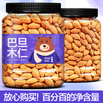 Original Badanmu kernel dried fruit 500g canned nuts Salt baked large almond slices Baked almond kernels Pregnant snacks