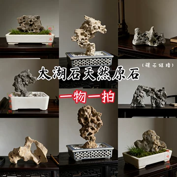 太湖石盆景-太湖石盆景促销价格、太湖石盆景品牌- 淘宝