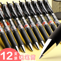 Listen to Yuxuan Press the gel pen for students to use for the exam Carbon black water-based signature pen 0 5 ink blue black red pen
