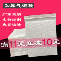 Pearl film Bubble Bag books clothing express packaging envelope bag foam bag bubble bag bubble film Bubble Bag ziplock bag