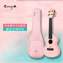 ENYA Enya pink fawn sakura Ukulele beginner girl 23 inch childrens cute little guitar