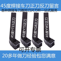 45 degree welding turning tool outer circle end turning tool YT15YG8YW1 YW2 ordinary lathe 16 20 25 30 square