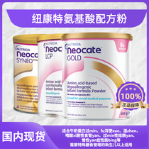Newcontant Neocate LCP GOLD with probiotic amino acid milk powder anti-allergic UK Australia