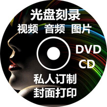 Burn Video Music CD DVD Disc Surveillance Video Call Recording Court Evidence Personal Album Service