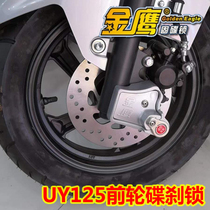  Suitable for UY125 motorcycle lock Disc brake lock Golden Eagle anti-theft lock UY125 front wheel solid disc lock Disc lock