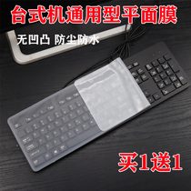 Lenovo KN100 wireless keyboard Keyboard protective film Universal desktop dust cover without concave and convex flat paste full coverage