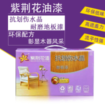 Bauhinia scratch-resistant crystal wear-resistant floor paint Oily solid wood floor paint Two-component wood paint Transparent