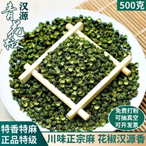 Sichuan Hanyuan new green pepper 500 CTE grade hemp pepper Rattan Pepper commercial powder special fragrant hemp grain bulk edible dry g