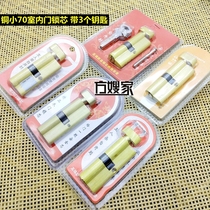 Sz1 (copper)high-grade small 70 lock core indoor door lock core blister packaging packaging pattern random