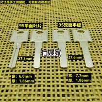  FBG207 Suitable for 9S lock single-sided blade double-sided flat key embryo Key embryo Fang Sister-in-laws house