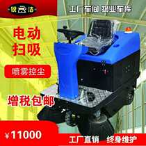 Driving electric sweeper industrial factory workshop property road sweeper