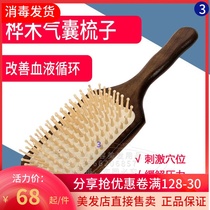 Birch air bag air cushion comb massage Meridian wood comb household electrostatic hair loss long curly hair comb female big board