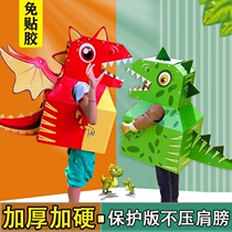 Cardboard dinosaur wearable cardboard cardboard model Childrens graffiti toys Handmade DIY kindergarten performance