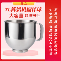 Qiao Li 7500 kitchen machine 7600 kitchen machine original barrel Original mixing barrel and noodle barrel accessories Original accessories