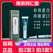 Nanjing Tongrentang Green Gold Home Herbal Hemorrhoids Ling Huaijiao Skin Antibacterial Cream