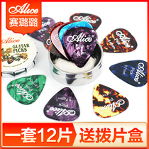 Alice color celluloid electric guitar paddle optional thickness 6-piece delivery clip