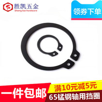GB894 1 shaft retaining ring outer card spring C-type retaining ring retaining ring Elastic retaining ring shaft card￠3-￠200