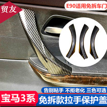 Suitable for BMW 3 series E90 door handle 318 320 325 inner handle cover door handle armrest protective cover