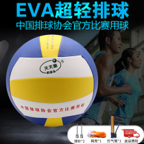 Tianle Competition Standard Gas Volleyball No. 2 Middle-aged Elderly Light and Soft Blue Special College Students