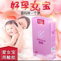 ESG prebiotic alkali send Fu Sheng daughter acid condensate acid glue conditioning girl acid-base glue daughter pregnancy preparation artifact