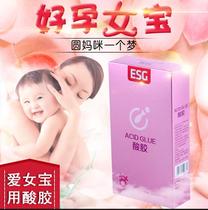 ESG prebiotic alkali send Fu Sheng daughter acid condensate acid glue conditioning girl acid-base glue daughter pregnancy preparation artifact