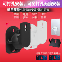 Speaker bracket Xiaomi home theater surround frame wall mount without trace sticker small love audio wall bracket without punching