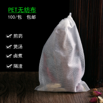 100 15*20cm non-woven Chinese medicine decoction soup slag bag Halogen material disposable foot soak bag filter bag