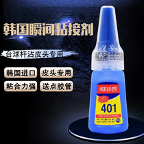 South Korea imported 401 leather head glue club special fast glue instant glue universal glue club partner accessories