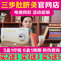 Guo Yanfang teacher recommends TV with three-step moxibustion official website belly button TV with big belly