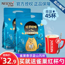  Nestle coffee Harrow Yo coffee three-in-one Blue Mountain flavor coffee Student instant coffee brewing official flagship store