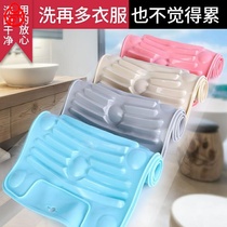 Hand washing and rubbing clothes artifact drop clothes board silicone software soft bottom rubbing washing washing poking washing board