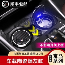 Suitable for BMW M5 series New Energy 525 le530 535 540li car ashtray multifunctional creative cigarette can