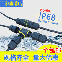 Waterproof T-type Tee connector 234 core wire and cable connector outdoor engineering electrician quick terminal