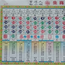 2021 twelve Zodiac wave card six color five-line attribute comparison table Liuhe treasure code code card