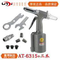 Pneumatic pull nail riveting grab automatic AT-6315 pull rivet gun pull rivet nut grab core hydraulic rivet gun