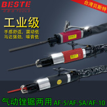 Reciprocating file gas file polishing strengthening spindle AF-5 5F 10 Taiwan pneumatic file gas saw dual-purpose trimming machine