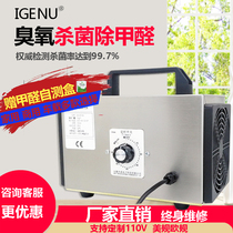 Jieyu 32G ozone disinfection machine household air formaldehyde removal sterilization space deodorization odor ozone generator