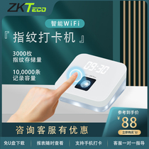 Enterprise WeChat attendance machine ZKTecoZKT1 employees to and from work check in remote WIFI fingerprint punch card machine