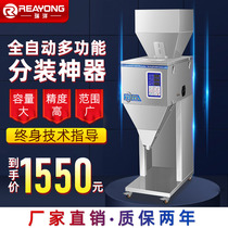 Quantitative dispensing machine granule powder tea rice automatic intelligent packaging machine multi-function large capacity filling machine