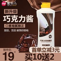 Honey powder chocolate sauce 1000g imported syrup sauce chocolate sauce chocolate ice cream milk tea baking ingredients
