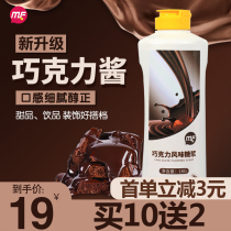 Chocolate Sauce Honey Powder Food Company 1000g Syrup Seasoned Sauce Juguigree Ice Cream Baking Raw Material