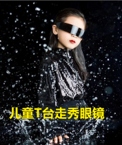 Children Sunglasses Mens Stage Walk Show Glasses Tech Sensation Hyperbolic Styling Cool Sunglasses Girl Performance Accessories Props