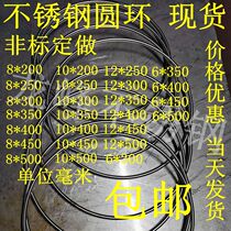 Ring 304 stainless steel circle solid ring ring steel ring hoisting ring O-ring argon arc welding circle non-standard